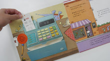 Load image into Gallery viewer, 我的第一個小豬撲滿【第一桶金版】:跟著波波奇奇建立金錢觀的第一步--即將抵達