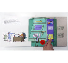 Load image into Gallery viewer, 我的第一個小豬撲滿【第一桶金版】:跟著波波奇奇建立金錢觀的第一步--即將抵達