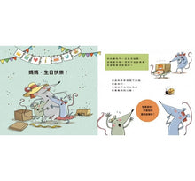 Load image into Gallery viewer, 我的第一個小豬撲滿【第一桶金版】:跟著波波奇奇建立金錢觀的第一步--即將抵達