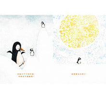 Load image into Gallery viewer, 好煩好煩的小企鵝