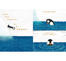 Load image into Gallery viewer, 好煩好煩的小企鵝