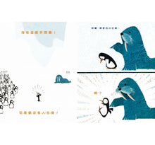 Load image into Gallery viewer, 好煩好煩的小企鵝