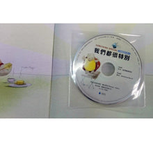 Load image into Gallery viewer, 我們都很特別