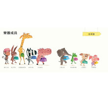 Load image into Gallery viewer, 噗噗音樂會:一起來用小馬桶!