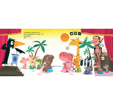 Load image into Gallery viewer, 噗噗音樂會:一起來用小馬桶!