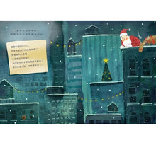 Load image into Gallery viewer, 給 親愛的聖誕老公公(內附露西與聖誕老公公往返的 6 封手工信件)--絕版