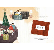 Load image into Gallery viewer, 給 親愛的聖誕老公公(內附露西與聖誕老公公往返的 6 封手工信件)--絕版