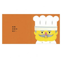 Load image into Gallery viewer, 掀開帽子--已絕版