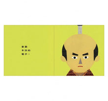 Load image into Gallery viewer, 掀開帽子--已絕版