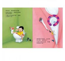 Load image into Gallery viewer, 我的百變馬桶