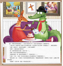 Load image into Gallery viewer, 鱷魚偵探【兒童情緒引導】故事大百科