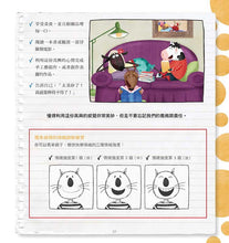 Load image into Gallery viewer, 鱷魚偵探【兒童情緒引導】故事大百科