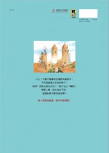 Load image into Gallery viewer, 不可思議的房子 (已絕版)