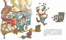 Load image into Gallery viewer, 好奇孩子的生活大發現:你知道每天用的、吃的、穿的……是怎麼來的嗎?