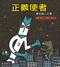 Load image into Gallery viewer, 正義使者:奇幻超人之卷