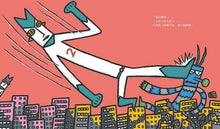 Load image into Gallery viewer, 正義使者:奇幻超人之卷