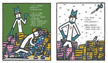 Load image into Gallery viewer, 正義使者:奇幻超人之卷