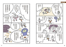 Load image into Gallery viewer, 12歲之前一定要學:4 訂定計畫&時間管理