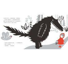 Load image into Gallery viewer, 小紅帽