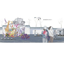 Load image into Gallery viewer, 動物園