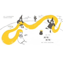 Load image into Gallery viewer, 長髮公主