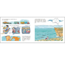 Load image into Gallery viewer, 我們到底到了沒?