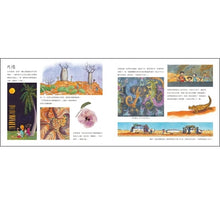 Load image into Gallery viewer, 我們到底到了沒?