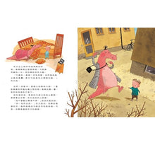 Load image into Gallery viewer, 阿文的媽媽噴火了