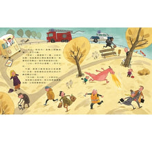 Load image into Gallery viewer, 阿文的媽媽噴火了