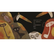 Load image into Gallery viewer, 警告!不要打開這本書