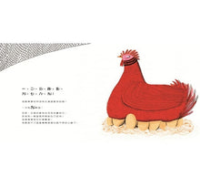 Load image into Gallery viewer, 閉上你的雞嘴