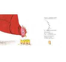 Load image into Gallery viewer, 閉上你的雞嘴