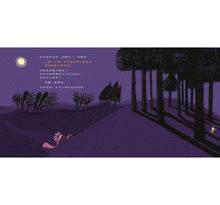 Load image into Gallery viewer, 閉上你的雞嘴