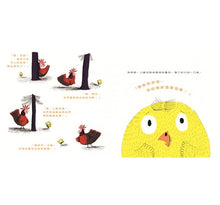 Load image into Gallery viewer, 閉上你的雞嘴