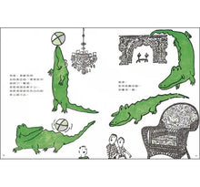 Load image into Gallery viewer, 東88街上的那棟房子