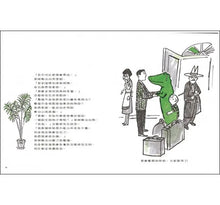 Load image into Gallery viewer, 東88街上的那棟房子