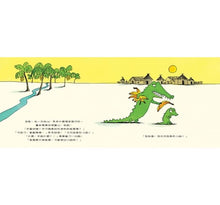 Load image into Gallery viewer, 我要吃小孩