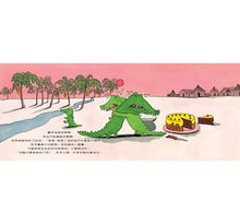 Load image into Gallery viewer, 我要吃小孩