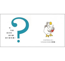 Load image into Gallery viewer, 一本關於沒有的書