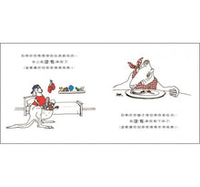 Load image into Gallery viewer, 一本關於沒有的書