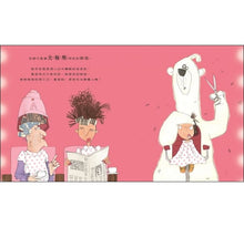 Load image into Gallery viewer, 你絕不能讓大象開挖土機