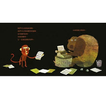 Load image into Gallery viewer, 拜託!請打開這本書