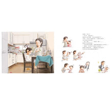 Load image into Gallery viewer, 媽媽上班的時候會想我嗎?