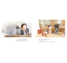 Load image into Gallery viewer, 媽媽上班的時候會想我嗎?