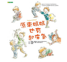 Load image into Gallery viewer, 原來媽媽也有起床氣