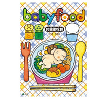 Load image into Gallery viewer, 把弟弟吃掉