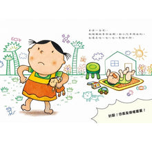 Load image into Gallery viewer, 把弟弟吃掉