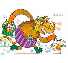 Load image into Gallery viewer, 把弟弟吃掉