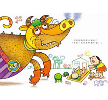 Load image into Gallery viewer, 把弟弟吃掉