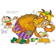 Load image into Gallery viewer, 把弟弟吃掉